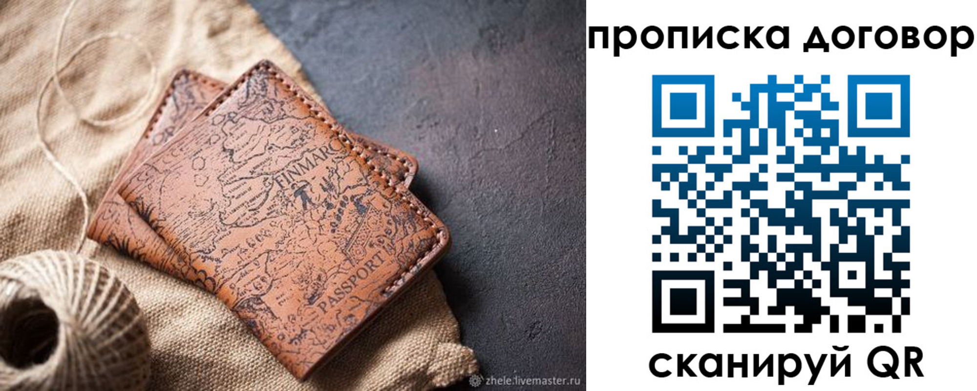временная регистрация надежно в Чусовом